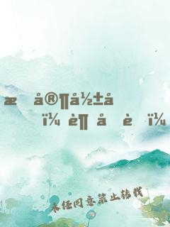 我家影后，超兇萌！
